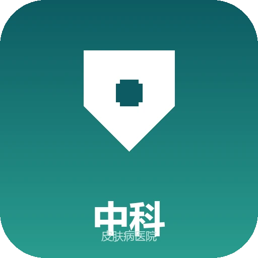 长沙中科皮肤病医院
